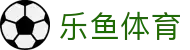 乐鱼体育 - LEYU SPORTS中国官方网站